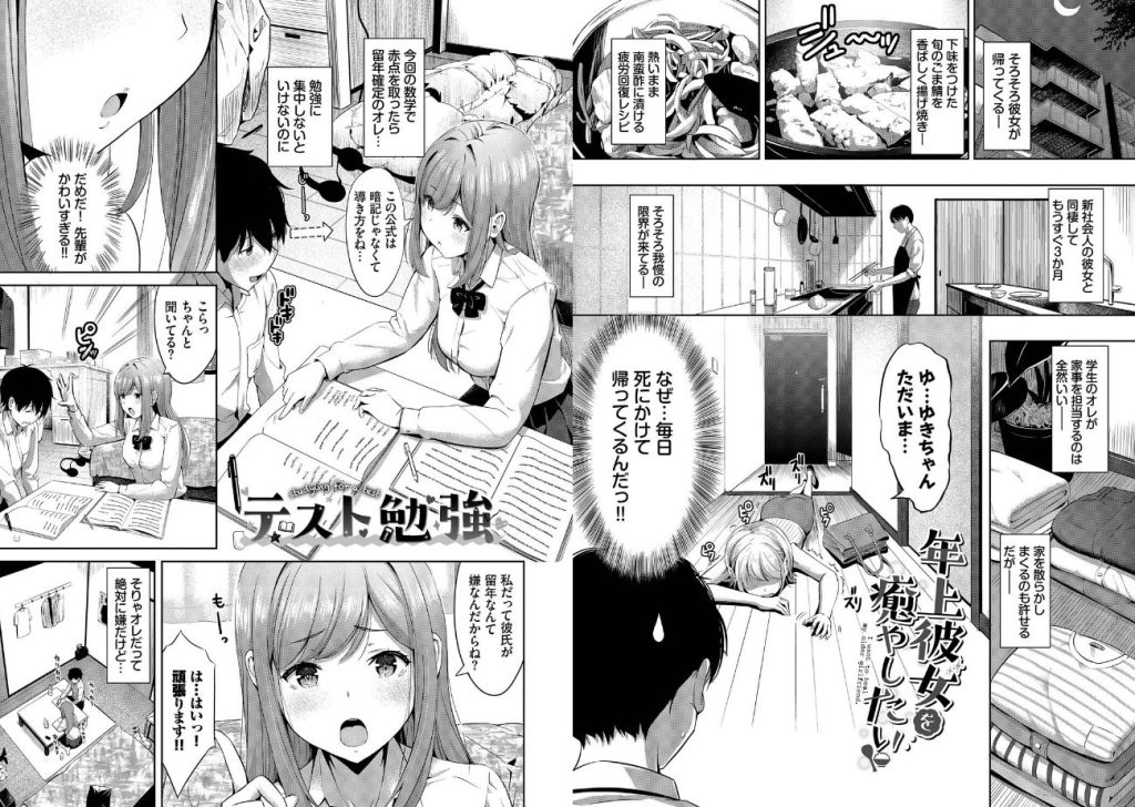 好きだから、しよ？【デジタル特装版】【FANZA限定版】の画像_14