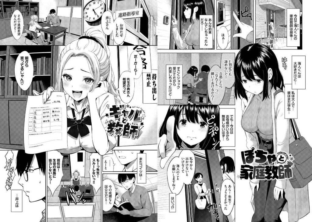 好きだから、しよ？【デジタル特装版】【FANZA限定版】の画像_15