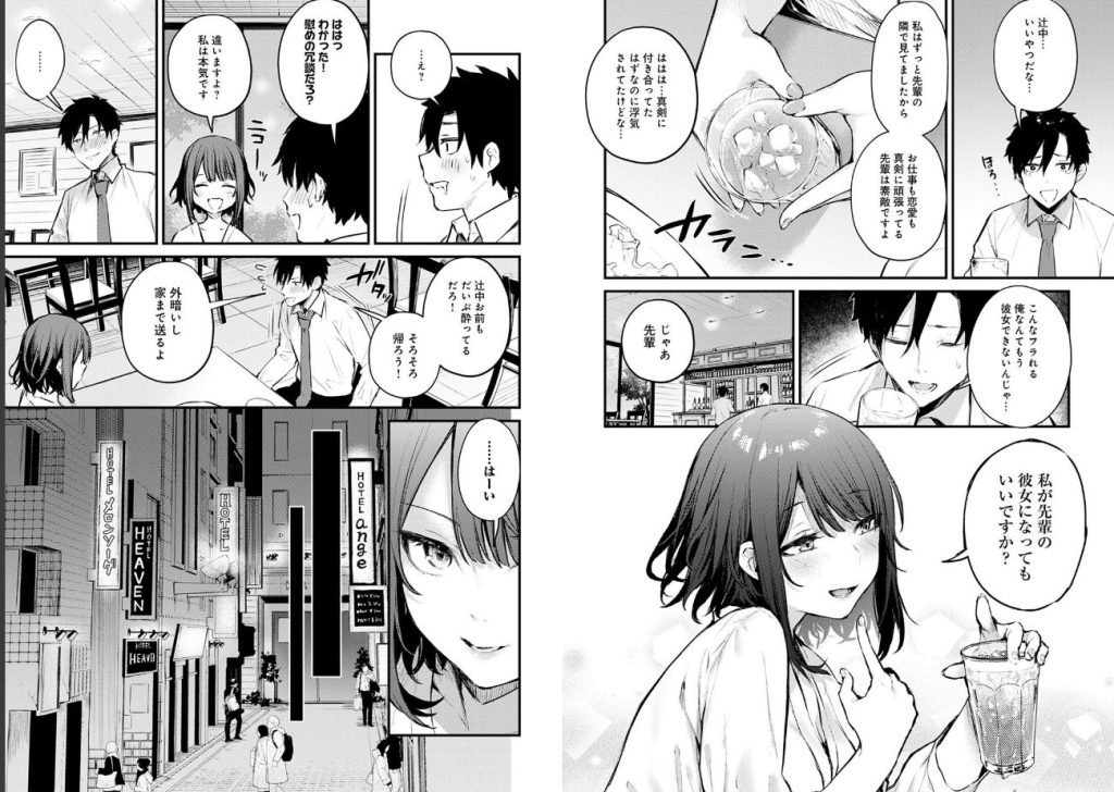 【単話】この恋に気づいての画像_4