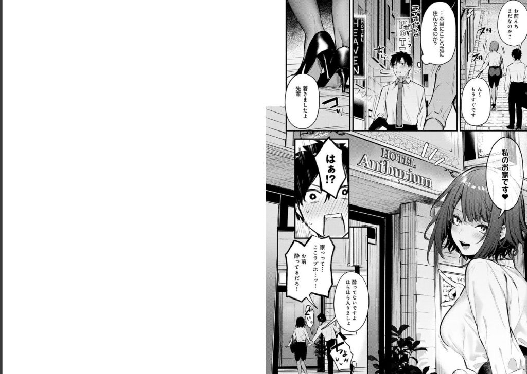 【単話】この恋に気づいての画像_5