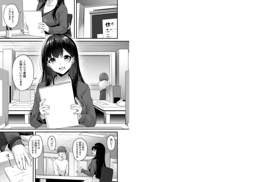お姉さんとシよ？〜えちんぽカードでやりたい放題〜（1）【18禁】の画像_2