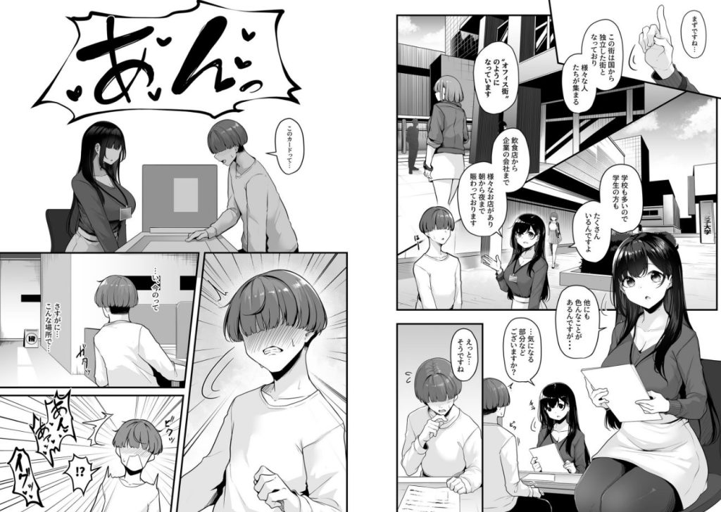 お姉さんとシよ？〜えちんぽカードでやりたい放題〜（1）【18禁】の画像_3