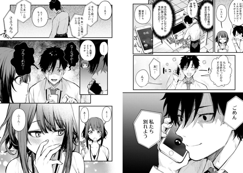 この恋に気づいて 【デジタル特装版】の画像_3