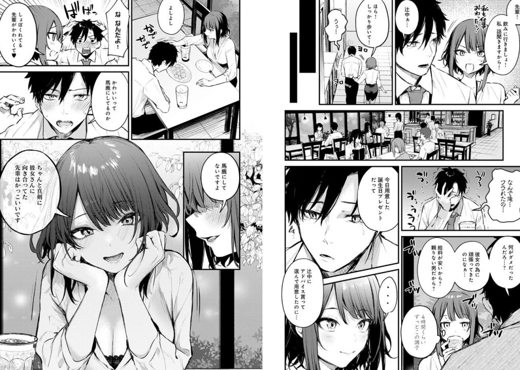 この恋に気づいて 【デジタル特装版】の画像_4