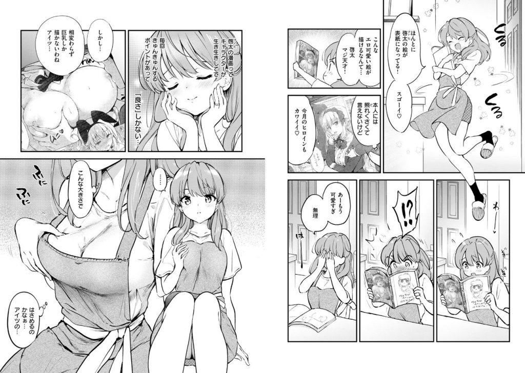 エロ漫画家の嫁の画像_4