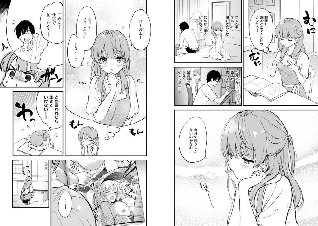 エロ漫画家の嫁の画像_5
