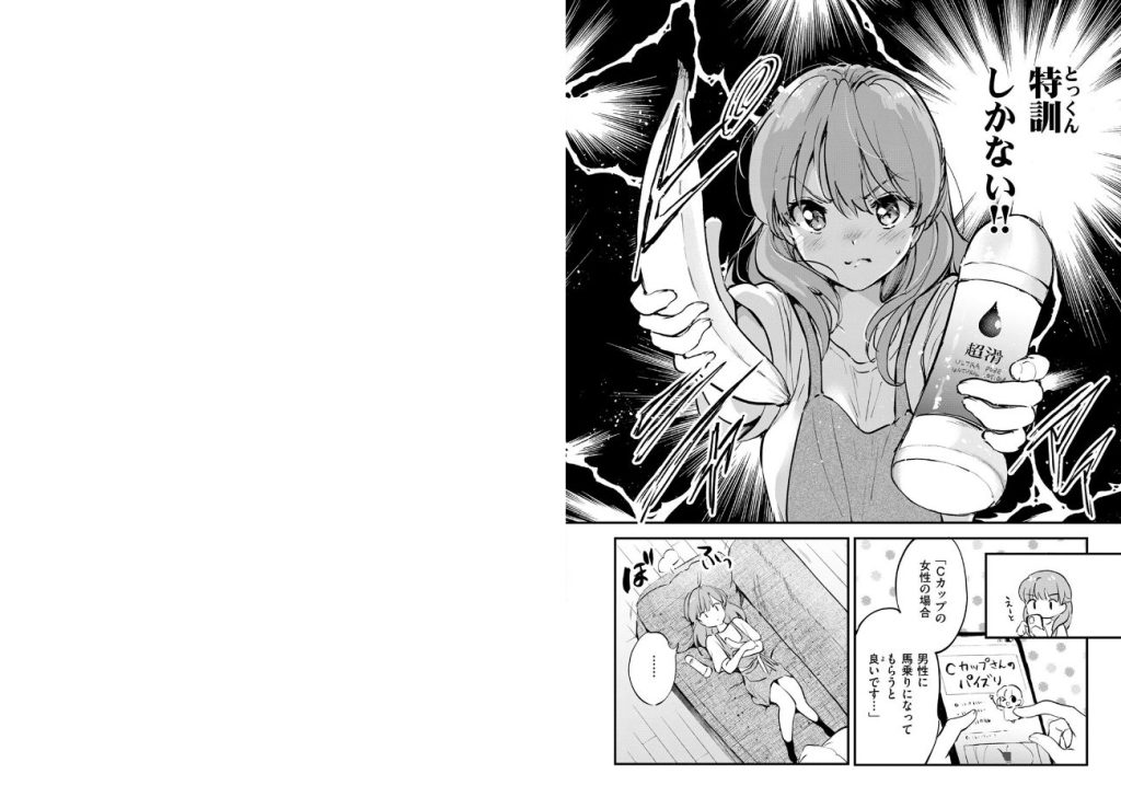 エロ漫画家の嫁の画像_6