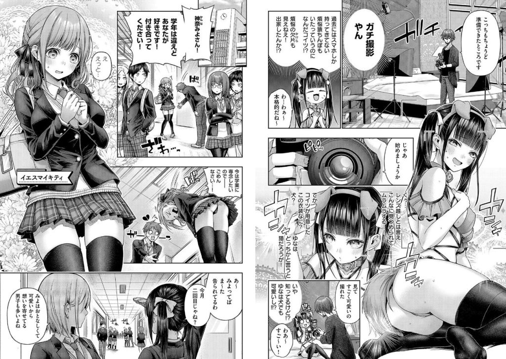 デコ×デコ【デジタル特装版】の画像_12
