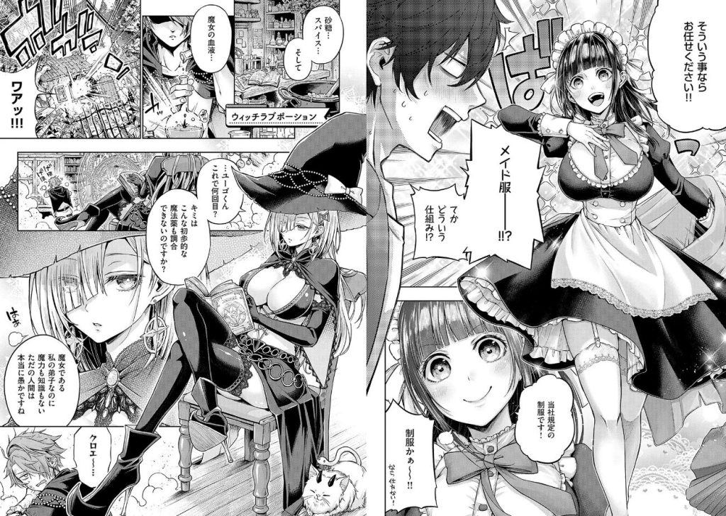 デコ×デコ【デジタル特装版】の画像_14