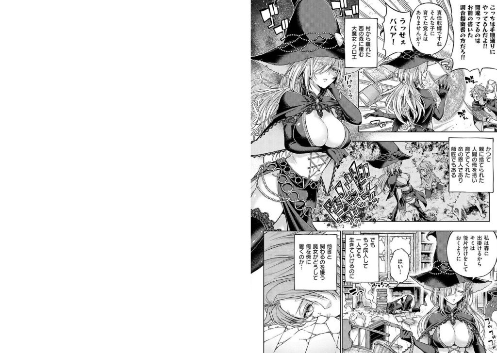 デコ×デコ【デジタル特装版】の画像_15