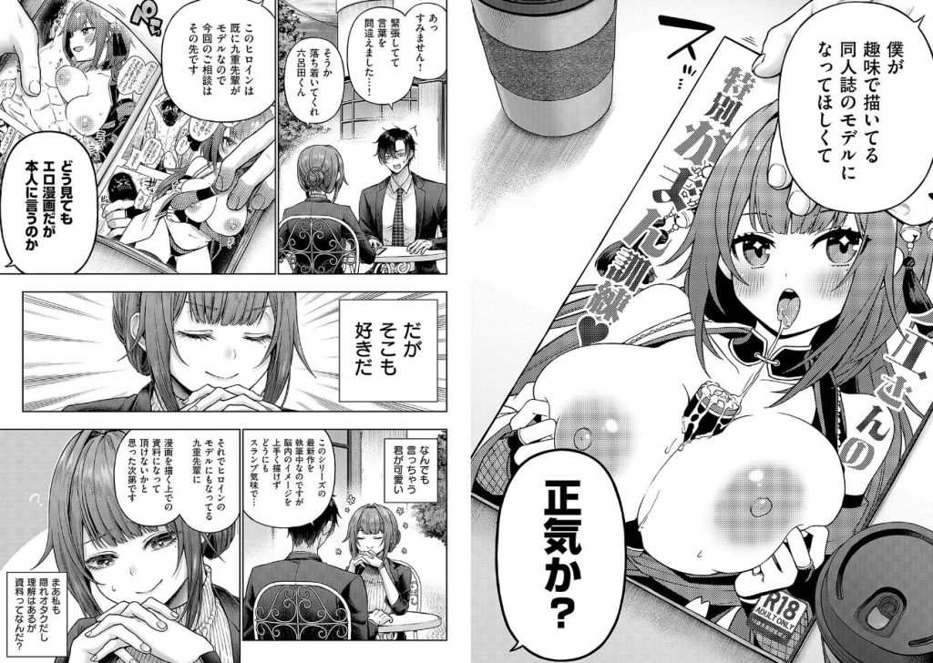 デコ×デコ【デジタル特装版】の画像_3
