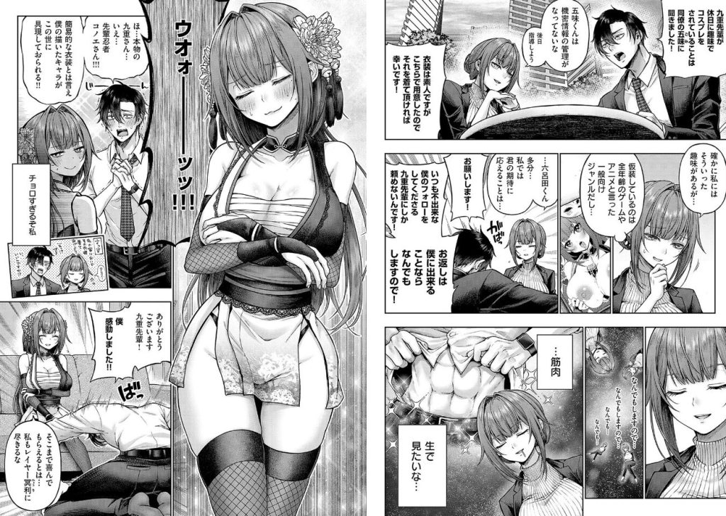 デコ×デコ【デジタル特装版】の画像_4