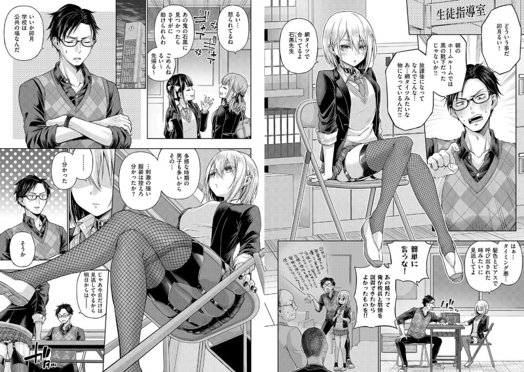 デコ×デコ【デジタル特装版】の画像_7