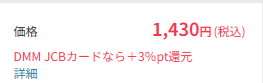 DMMクレカの発行方法