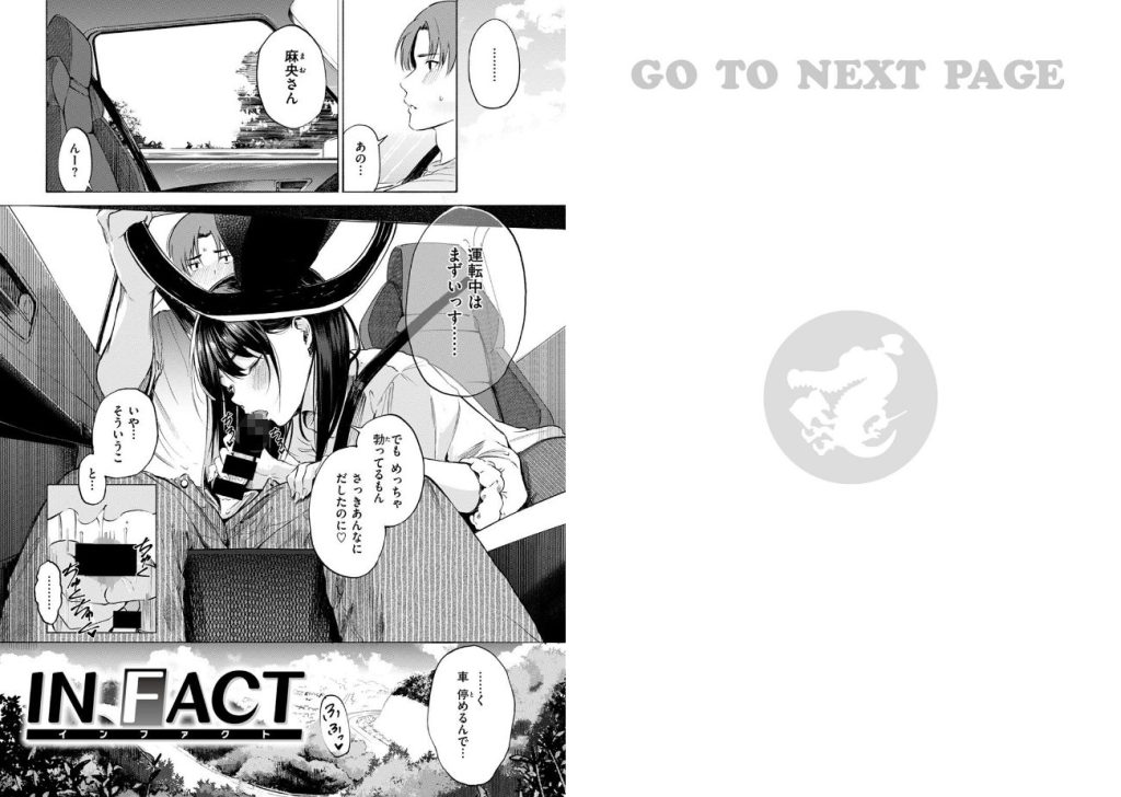 IN FACTの画像_2