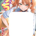 ぜんぶちちのサムネ画像