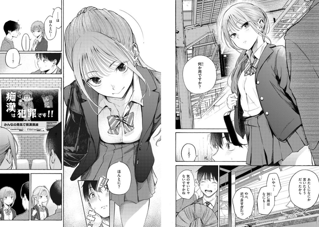 制服とスーツの無料エロ画像_3